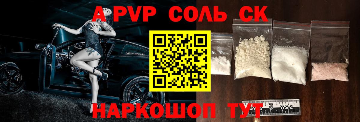 Люберцы  A PVP Crystall  Alpha PVP СК КРИС  A-PVP СК  Alfa_PVP  Вход с VPN 