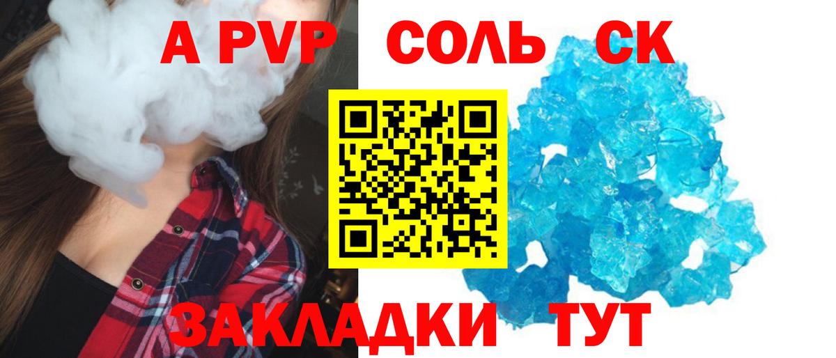 Alfa_PVP мука Люберцы