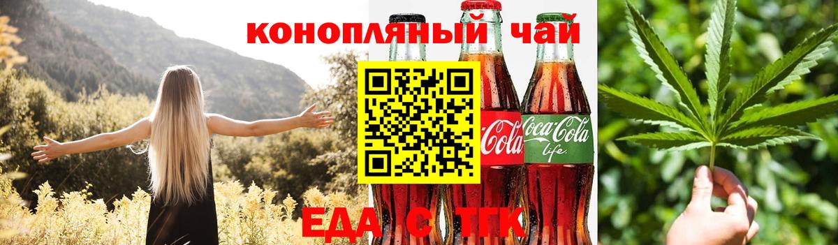 Люберцы  Печенье с ТГК конопля  Вход с VPN 