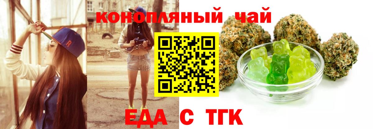 Cannafood конопля Люберцы