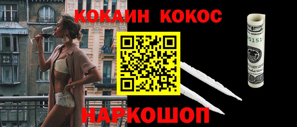 COCAIN Колумбийский  Вход с VPN  КОКАИН Эквадор  Люберцы 
