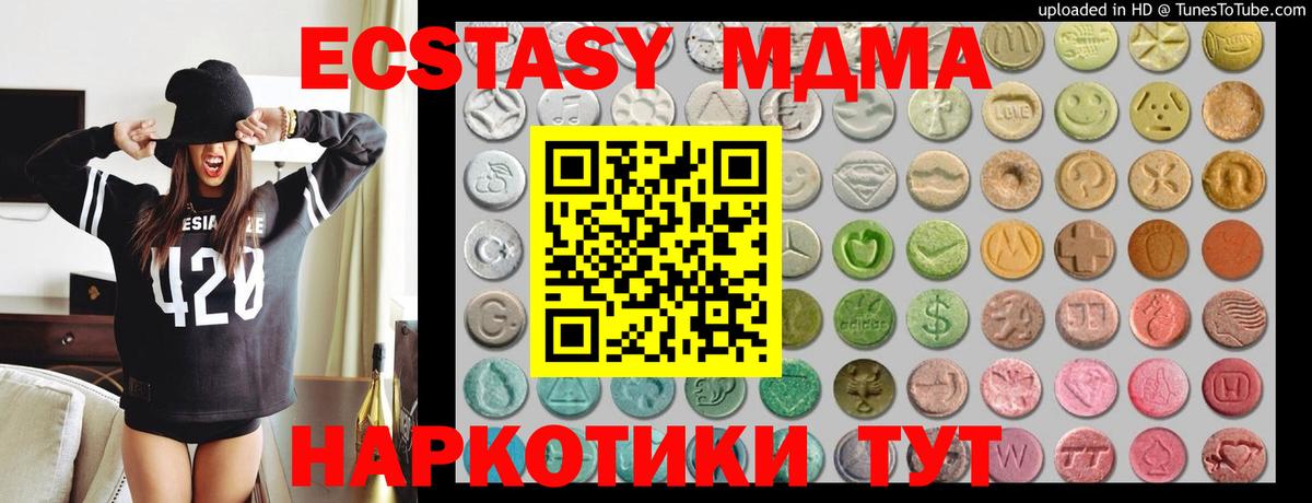 наркотики  Ecstasy ешки  Экстази TESLA  Вход с VPN  Люберцы  ЭКСТАЗИ 