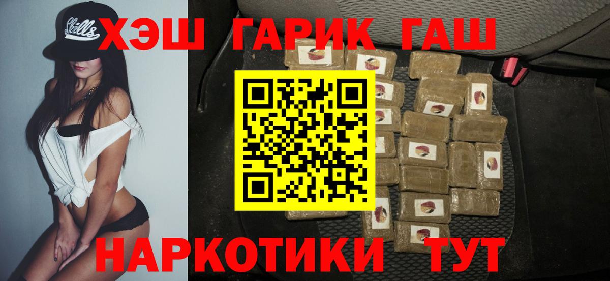 ГАШИШ гарик  ГАШ хэш  Гашиш  Вход с VPN  Люберцы 