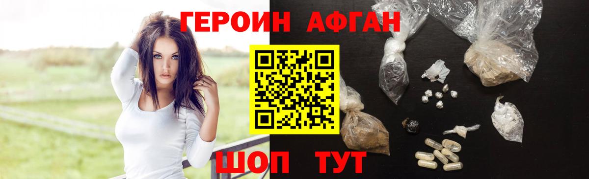 ГЕРОИН Heroin Люберцы