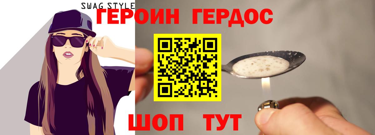 Люберцы  ГЕРОИН герыч  Героин  Вход с VPN 