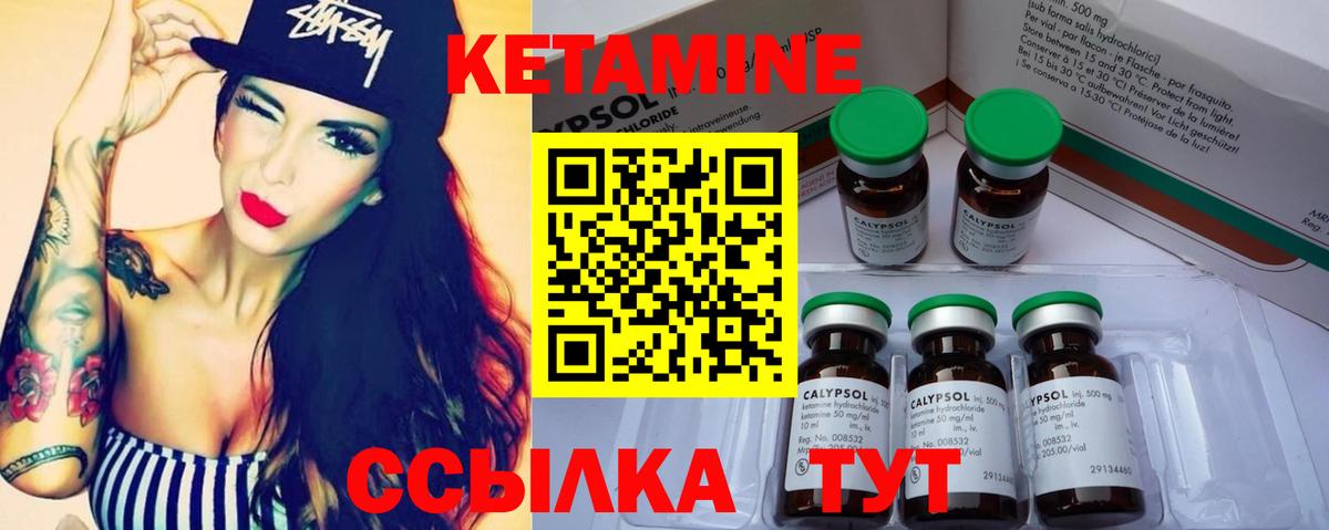 КЕТАМИН ketamine  КЕТАМИН ketamine  Вход с VPN  Люберцы 