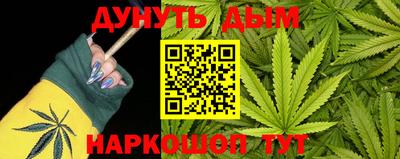 каннабис Дубна
