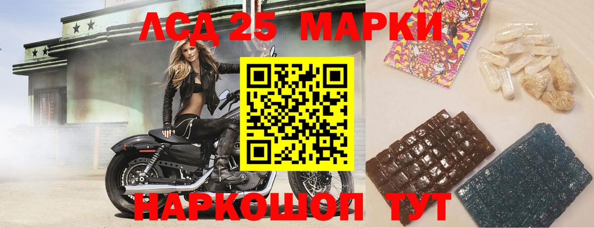 Лсд 25 экстази кислота Люберцы