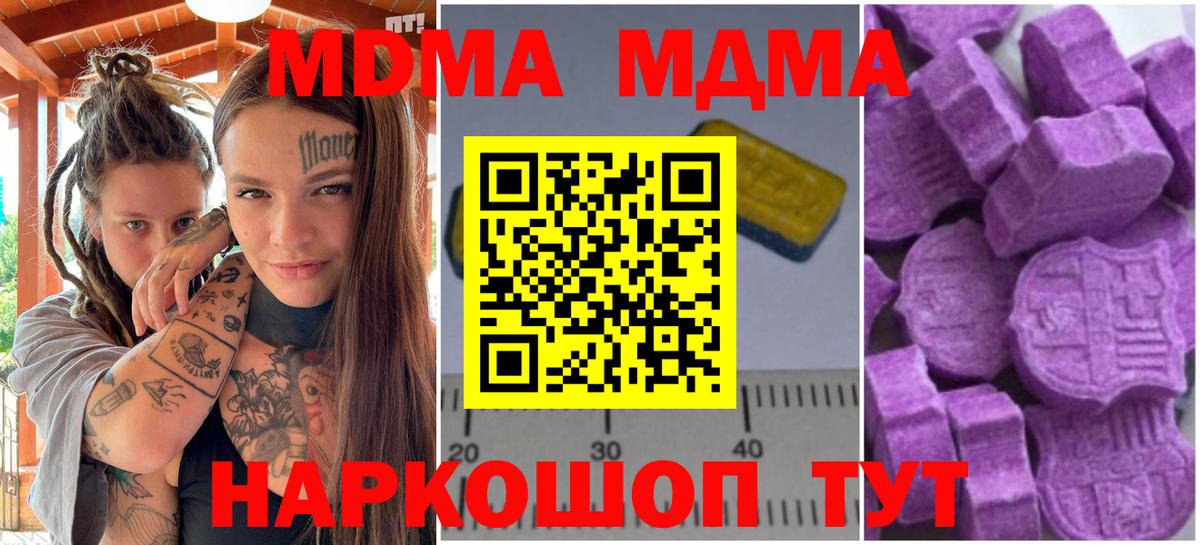 MDMA Molly  Вход с VPN  MDMA crystal  Люберцы 