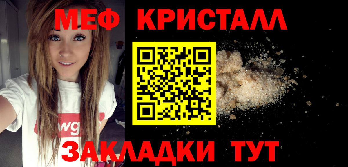 Меф мяу мяу Люберцы