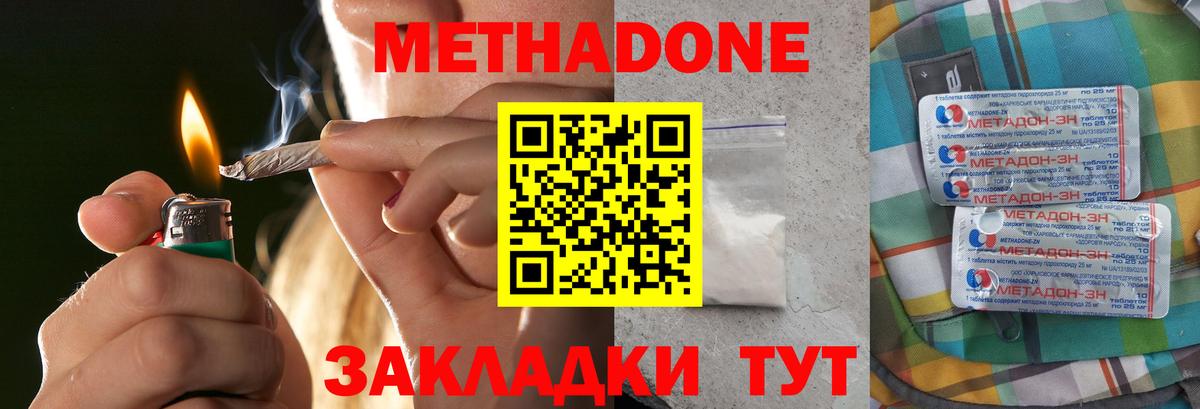 OMG как зайти  Метадон мёд  Вход с VPN  Люберцы 