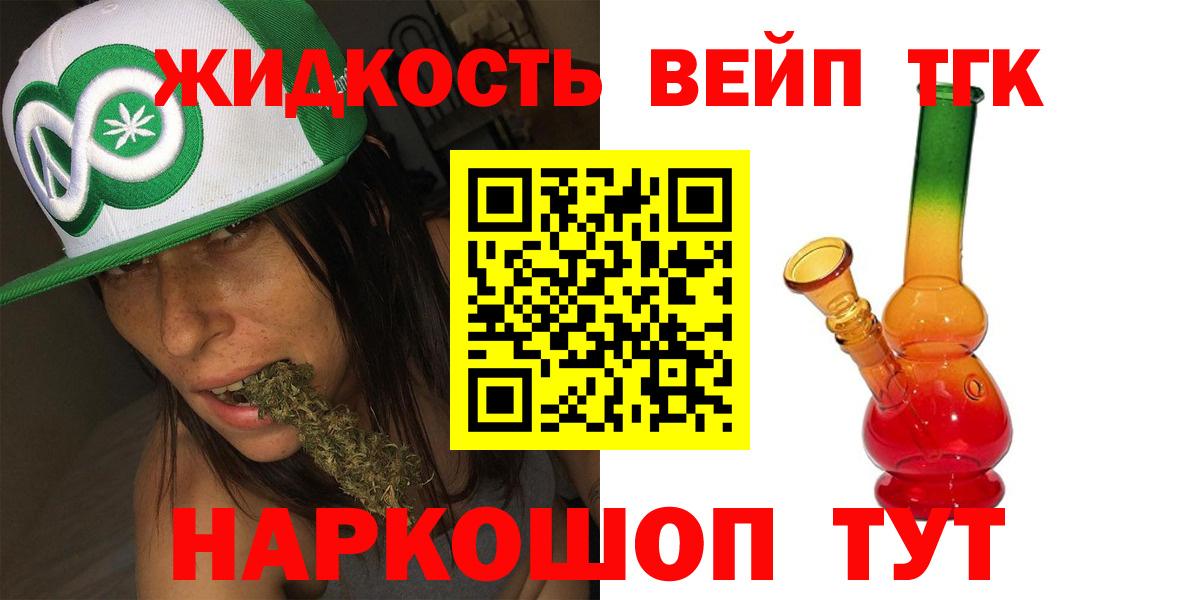 ТГК концентрат Люберцы