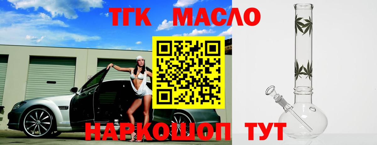 как найти закладки  Дистиллят ТГК жижа  Вход с VPN  Дистиллят ТГК гашишное масло  Люберцы 